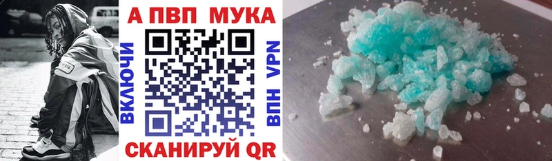 Купить закладки  Ветлуга  Альфа ПВП крисы CK 