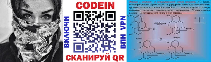 Кодеин Purple Drank  Купить  Ветлуга 