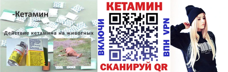 Купить где  Ветлуга  КЕТАМИН ketamine 